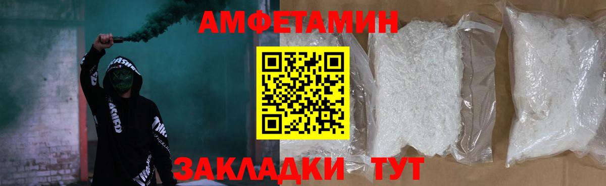 АМФЕТАМИН VHQ Альметьевск