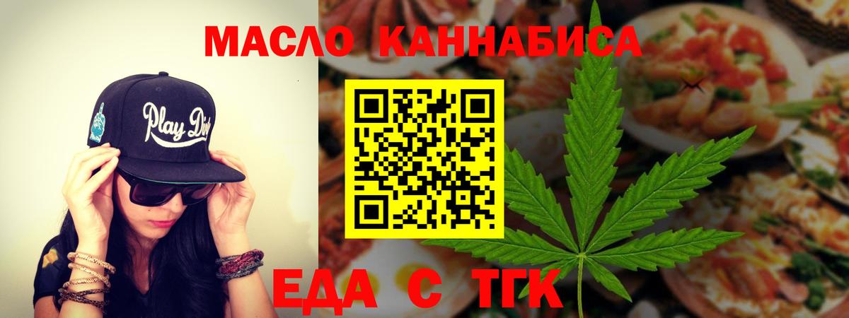 Альметьевск  Canna-Cookies конопля  Вход с VPN 