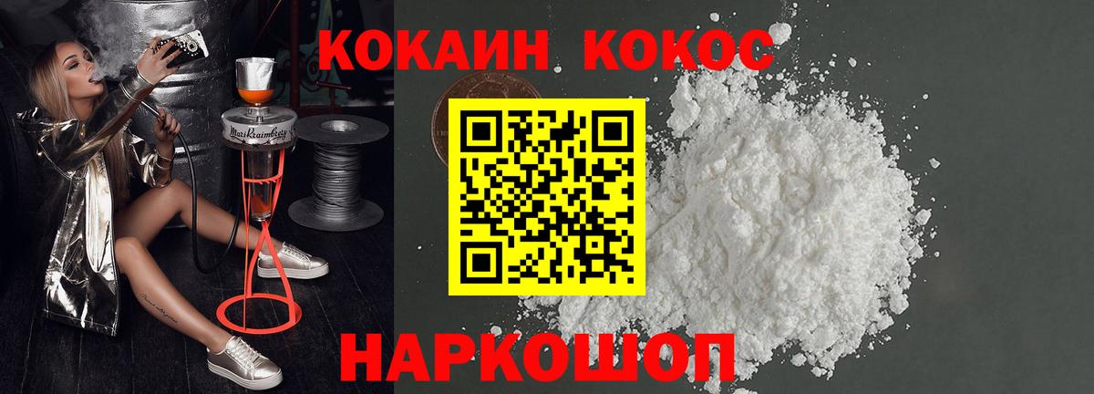 COCAIN 97%  COCAIN 97%  Вход с VPN  Cocaine  Альметьевск 