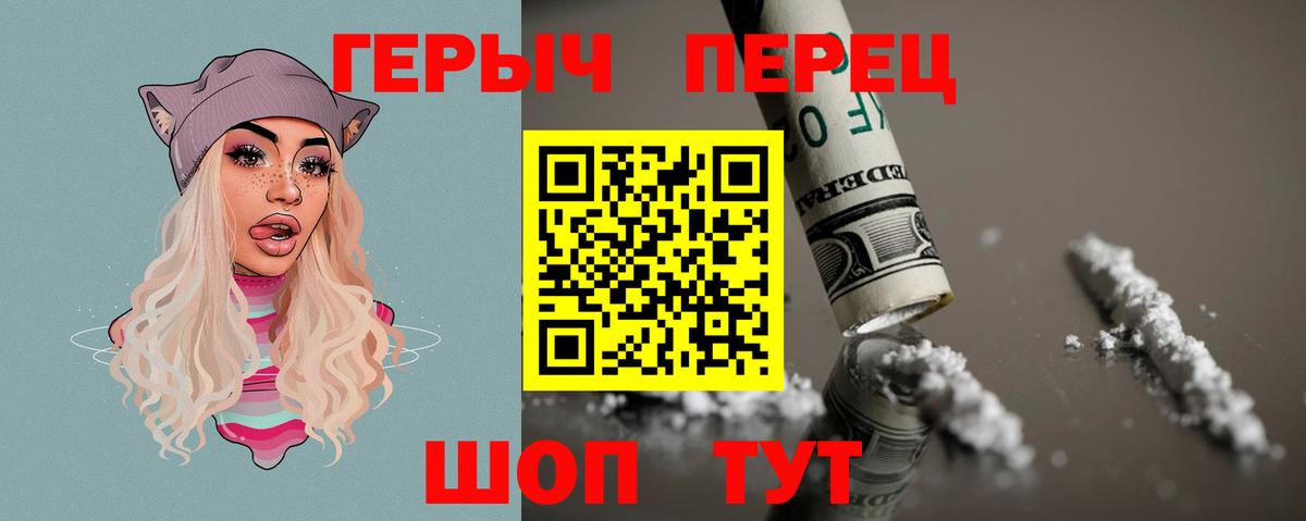 Героин белый  Вход с VPN  Героин  Альметьевск 