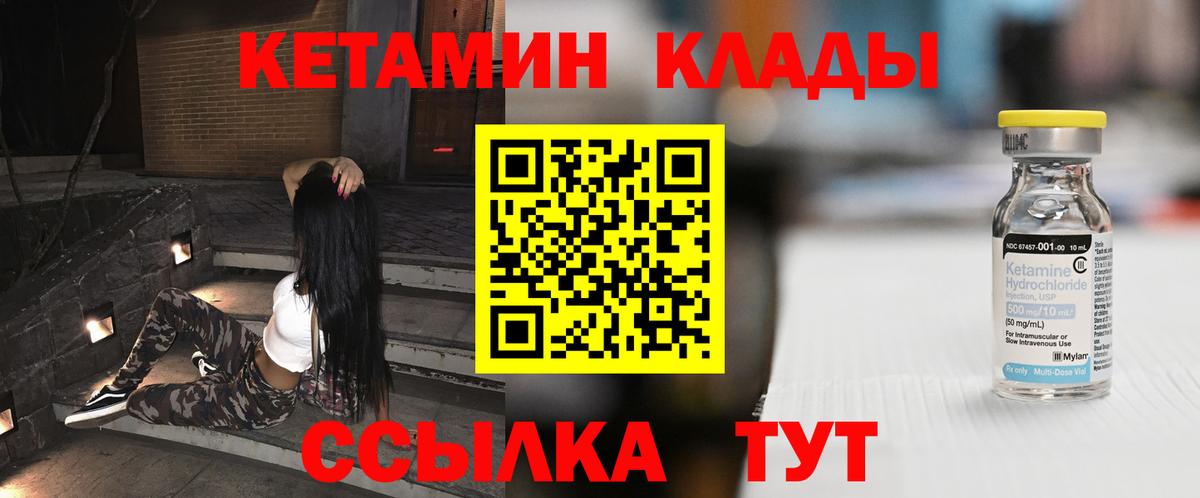 Кетамин VHQ  Кетамин ketamine  Вход с VPN  Альметьевск 