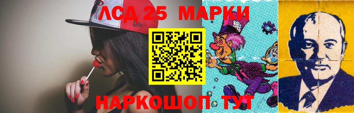 Альметьевск  LSD-25 экстази кислота  Вход с VPN 