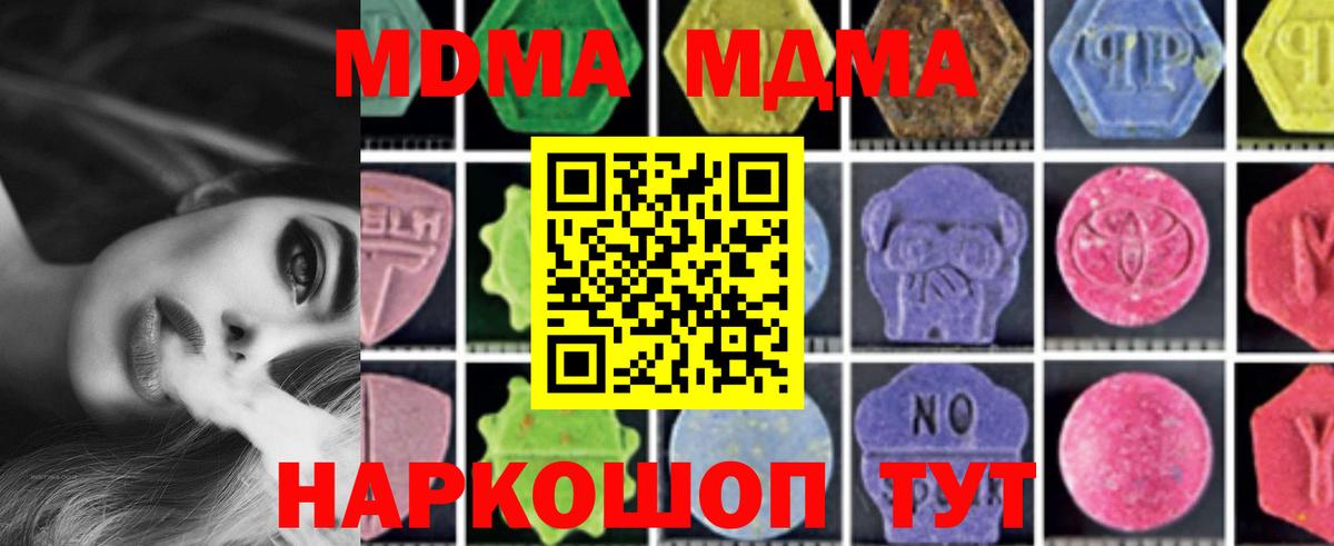 Альметьевск  МДМА Molly  MDMA  MDMA Molly  Вход с VPN 