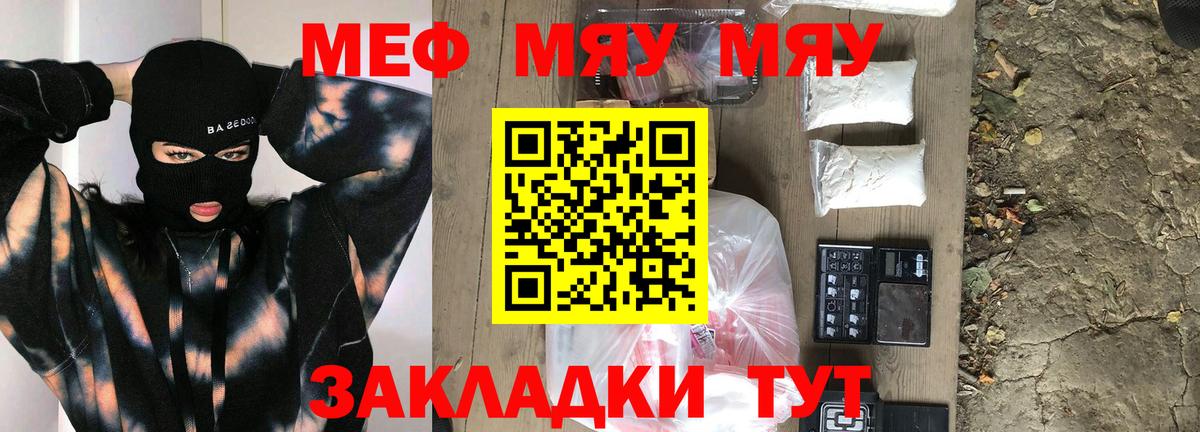 Мефедрон кристаллы Альметьевск