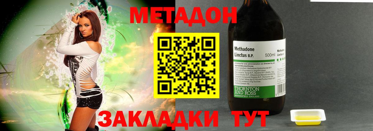 Метадон methadone  Метадон VHQ  Вход с VPN  Альметьевск 
