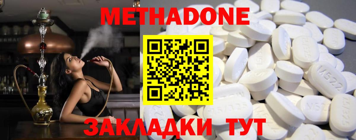 Метадон кристалл Альметьевск