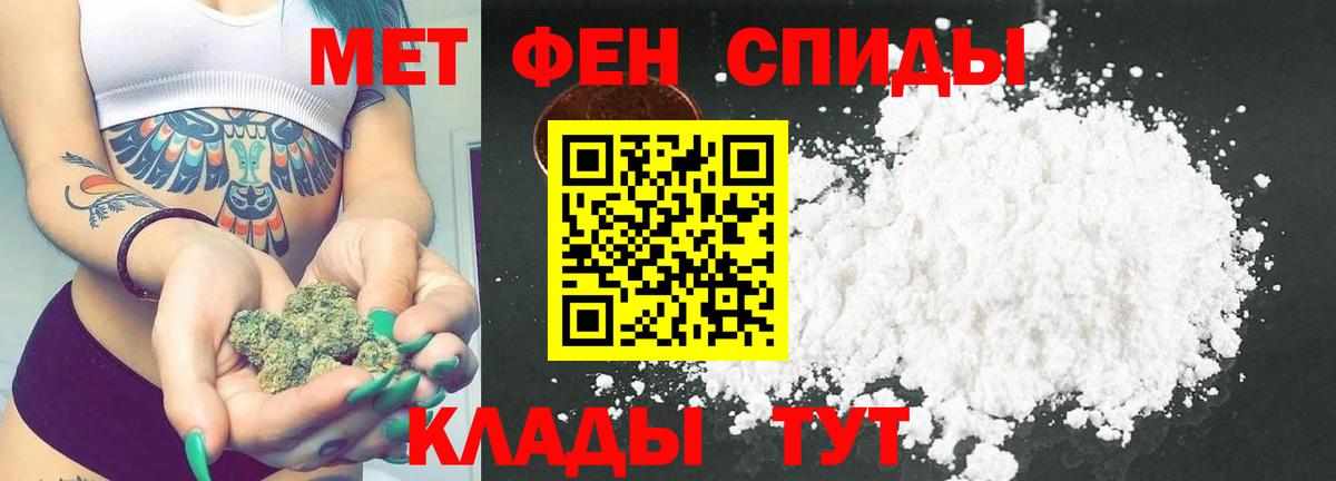 Метамфетамин Methamphetamine Альметьевск