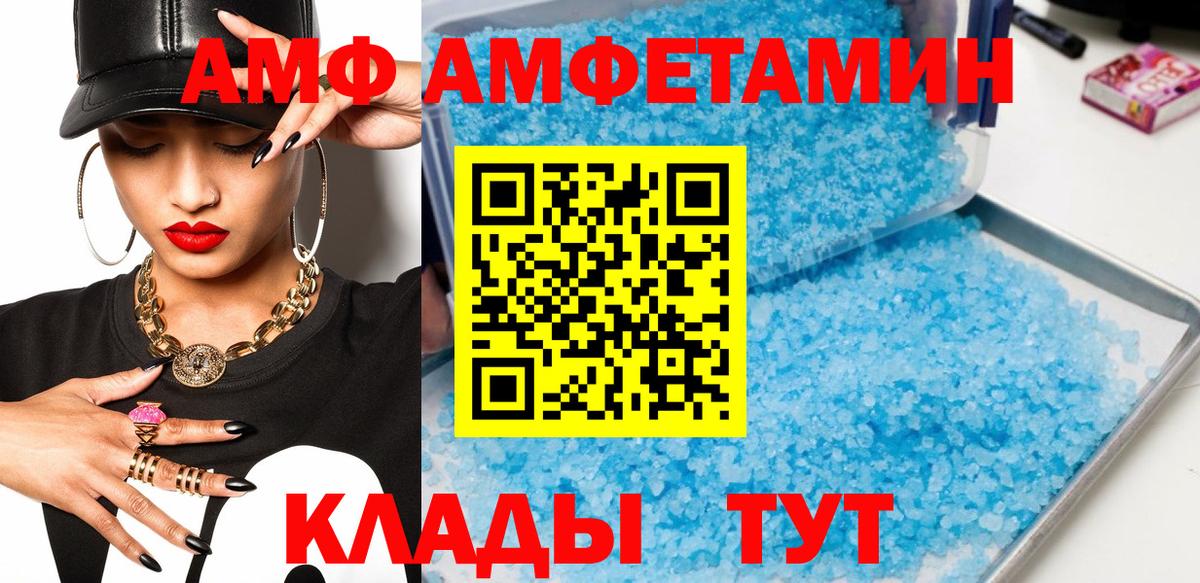 Альметьевск  Метамфетамин витя  Вход с VPN 