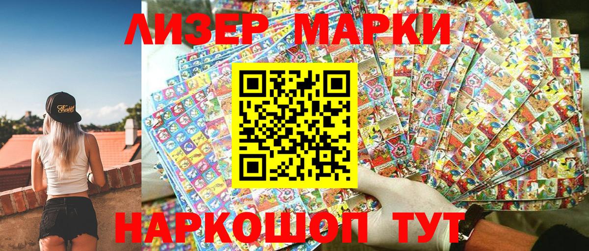 Альметьевск  Марки 25I-NBOMe 1,5мг  Вход с VPN 